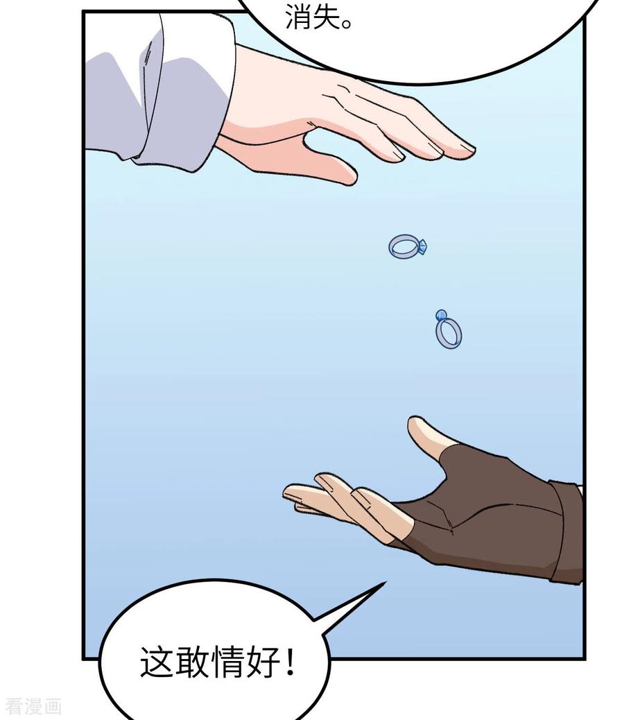 《荒岛余生之时空流浪纪》第203话 第8页
