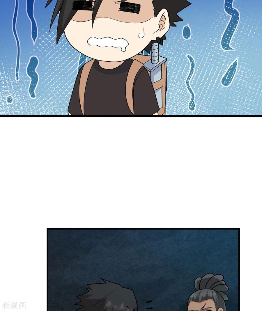 《荒岛余生之时空流浪纪》第203话 第48页