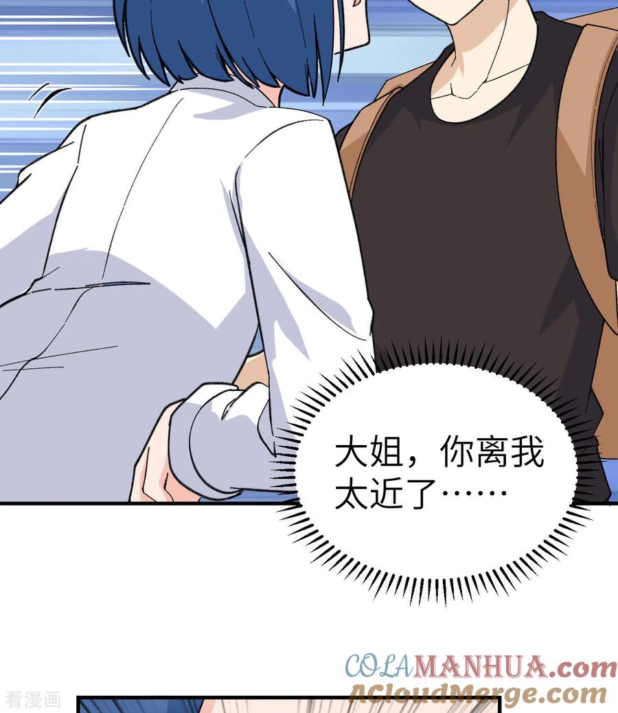 《荒岛余生之时空流浪纪》第203话 第22页
