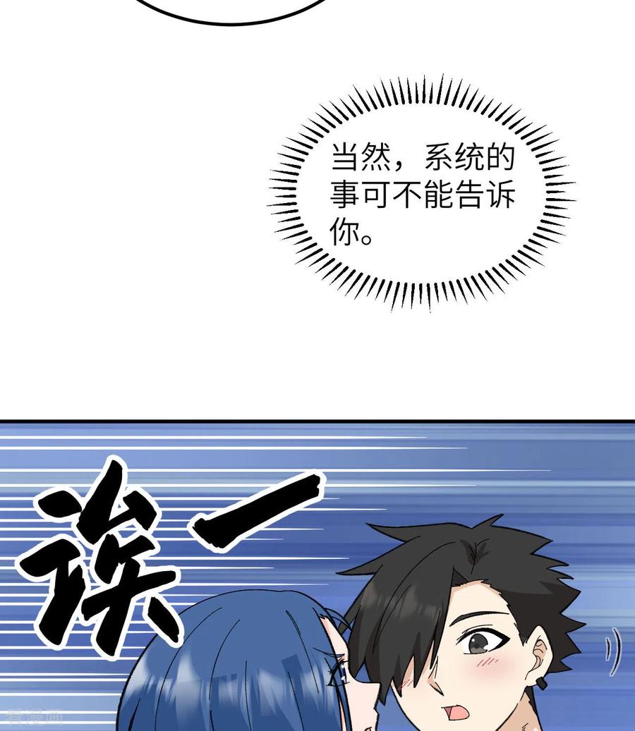 《荒岛余生之时空流浪纪》第203话 第21页