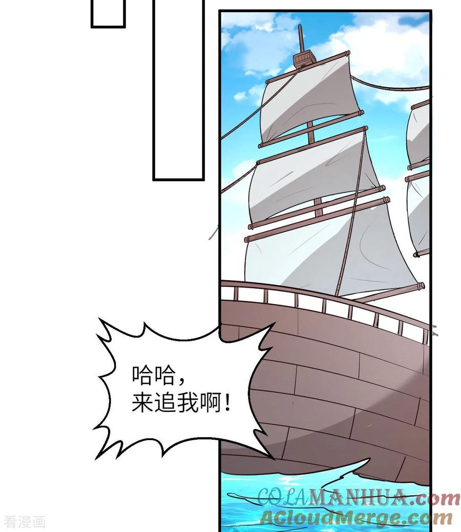 《荒岛余生之时空流浪纪》第204话 第7页