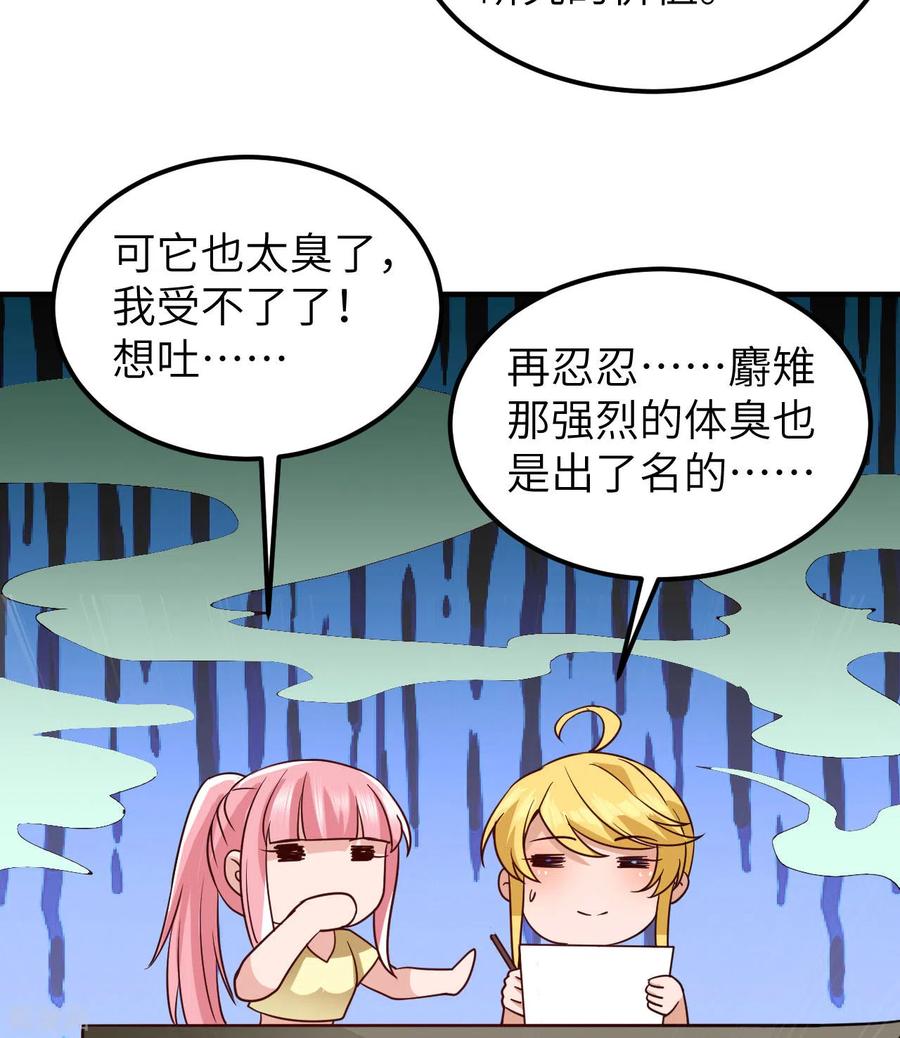 《荒岛余生之时空流浪纪》第204话 第14页