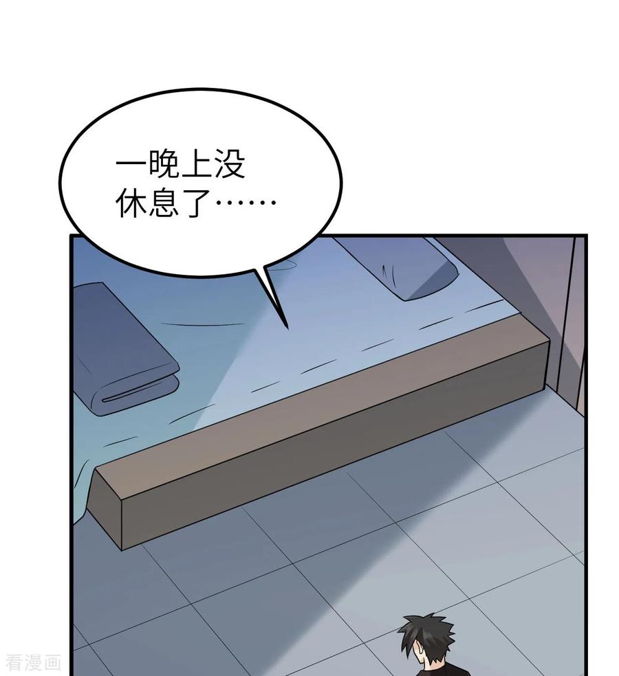 《荒岛余生之时空流浪纪》第204话 第32页
