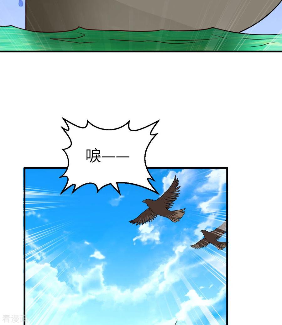 《荒岛余生之时空流浪纪》第204话 第15页