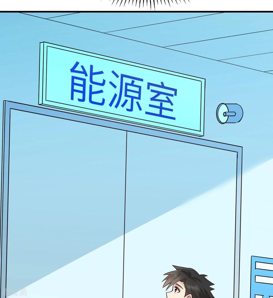 《荒岛余生之时空流浪纪》第204话 第42页