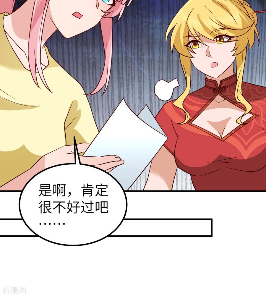 《荒岛余生之时空流浪纪》第204话 第23页