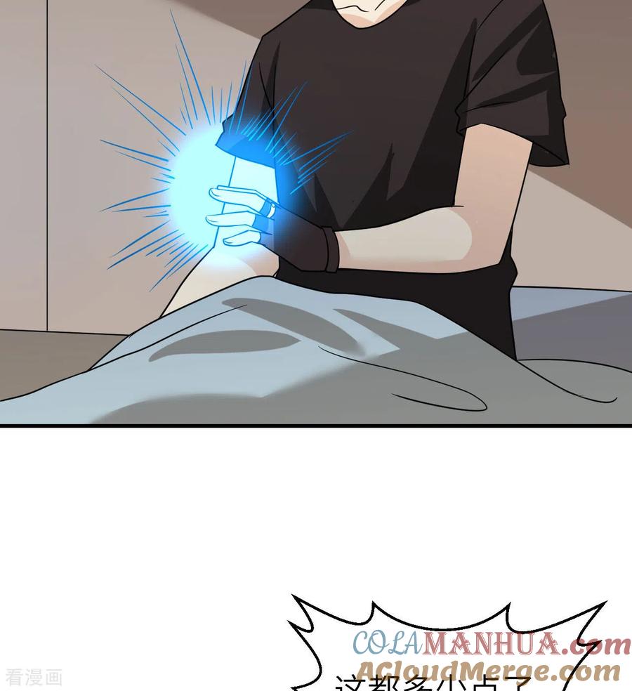《荒岛余生之时空流浪纪》第204话 第34页