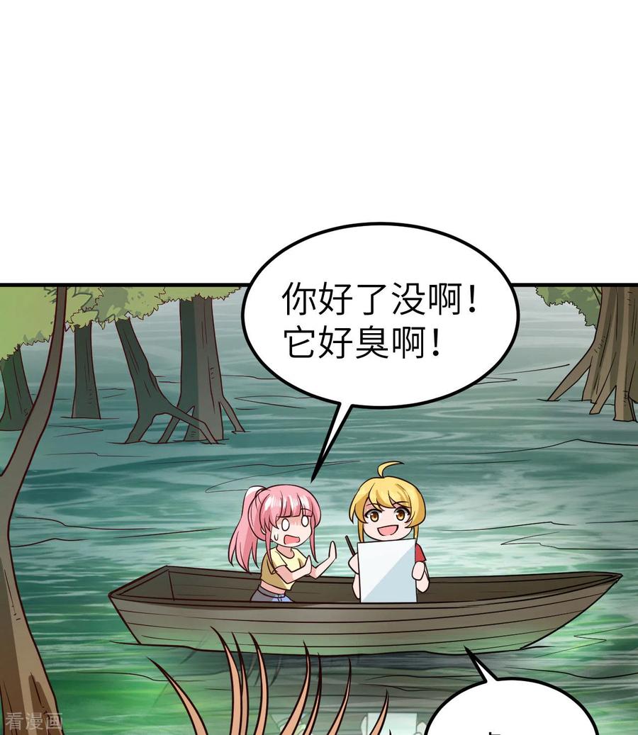 《荒岛余生之时空流浪纪》第204话 第11页