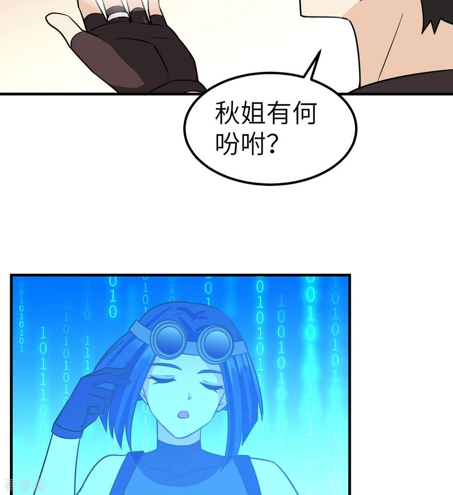 《荒岛余生之时空流浪纪》第204话 第36页