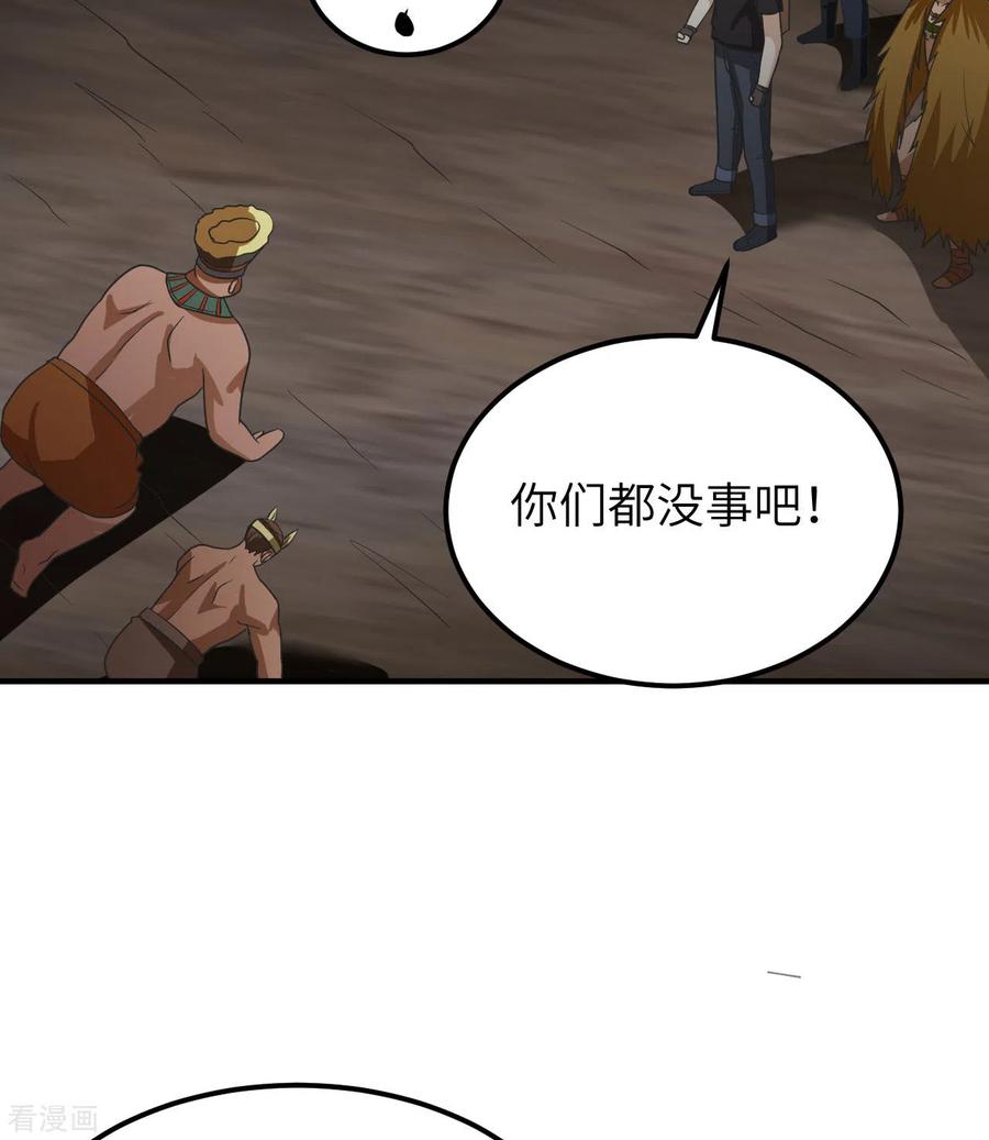 《荒岛余生之时空流浪纪》第204话 第3页