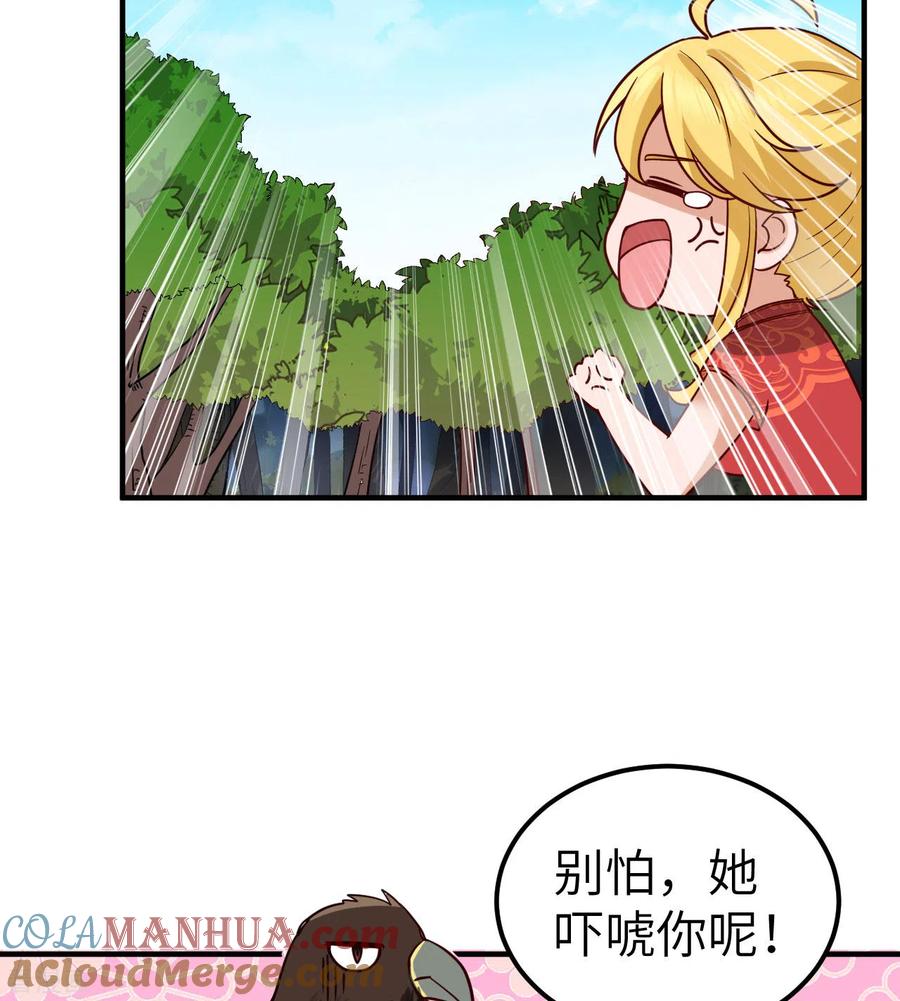 《荒岛余生之时空流浪纪》第204话 第19页