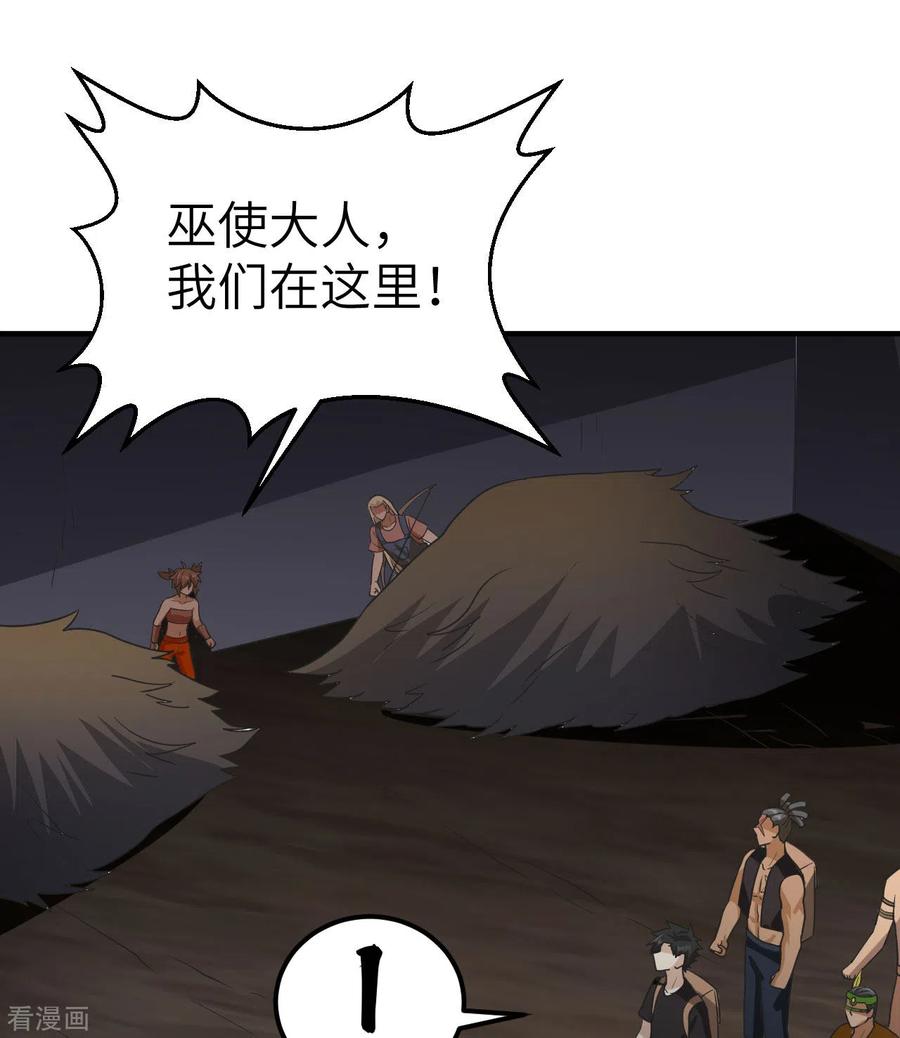 《荒岛余生之时空流浪纪》第204话 第2页