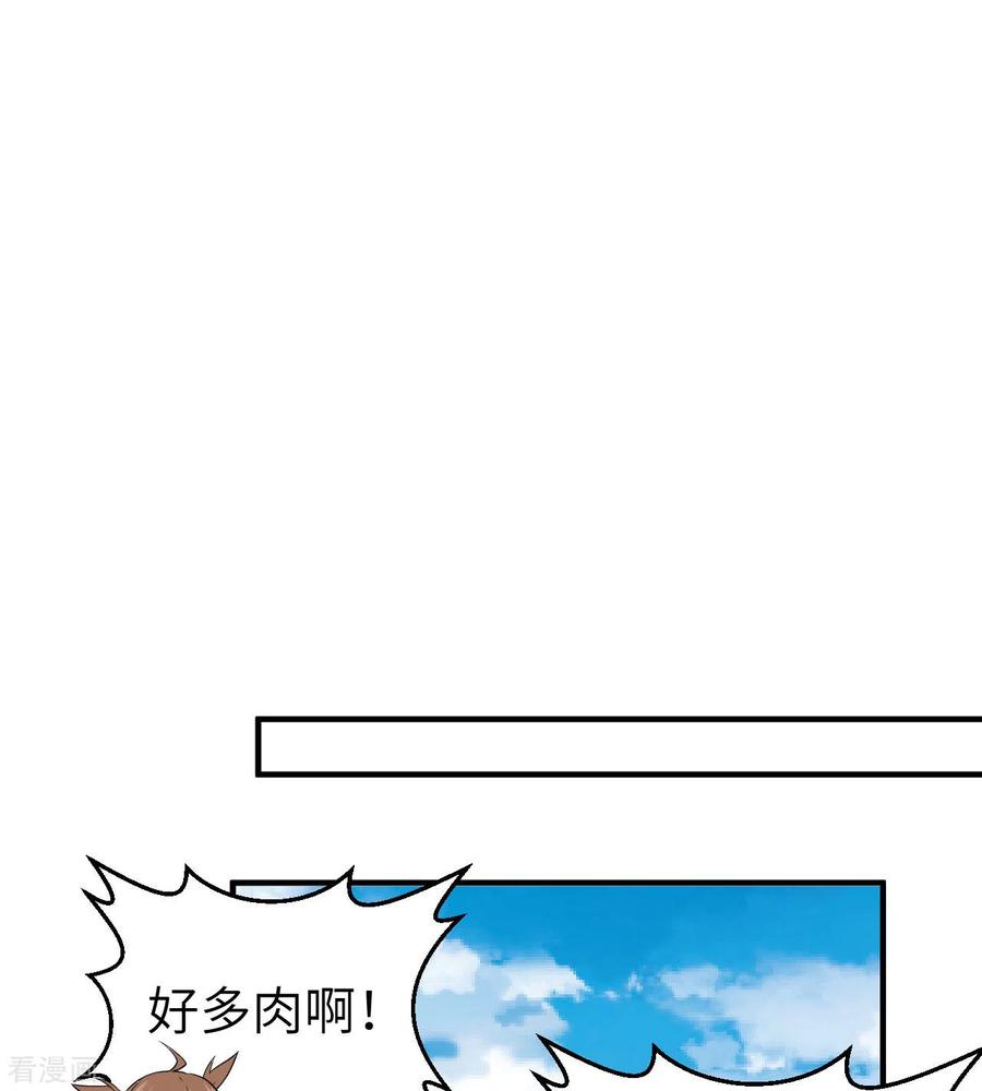 《荒岛余生之时空流浪纪》第204话 第24页