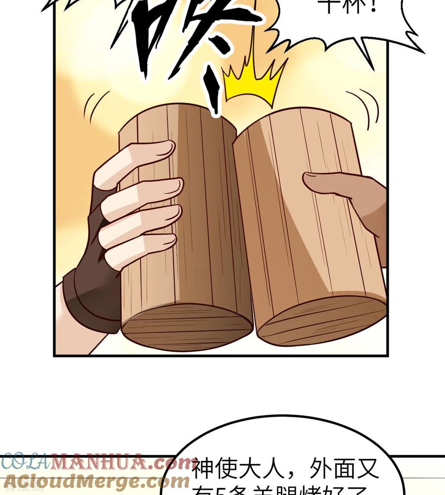 《荒岛余生之时空流浪纪》第204话 第28页