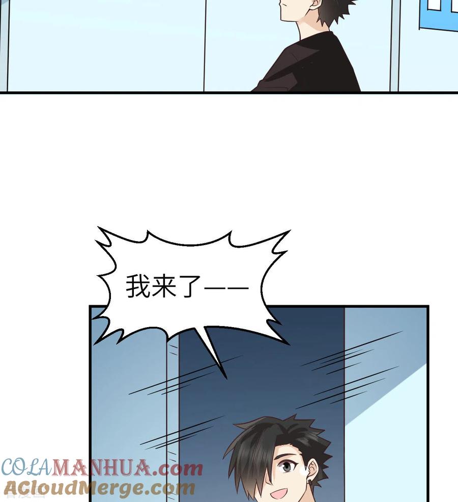 《荒岛余生之时空流浪纪》第204话 第43页