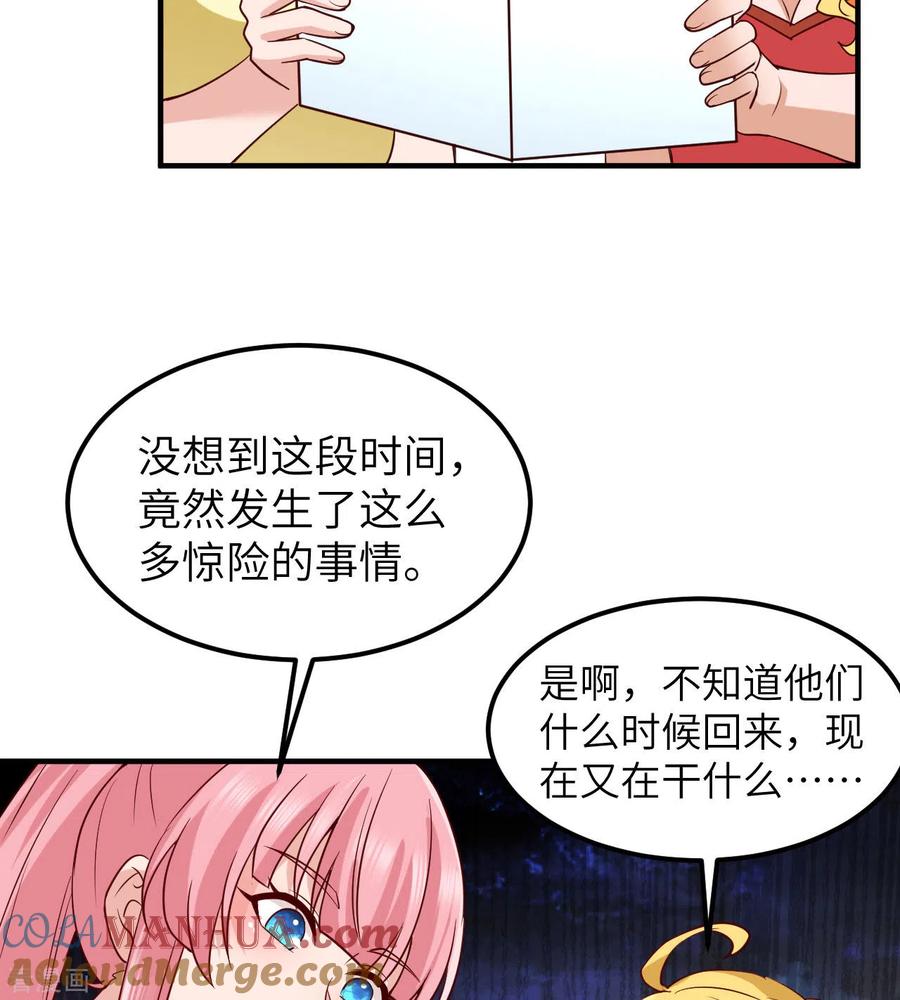 《荒岛余生之时空流浪纪》第204话 第22页