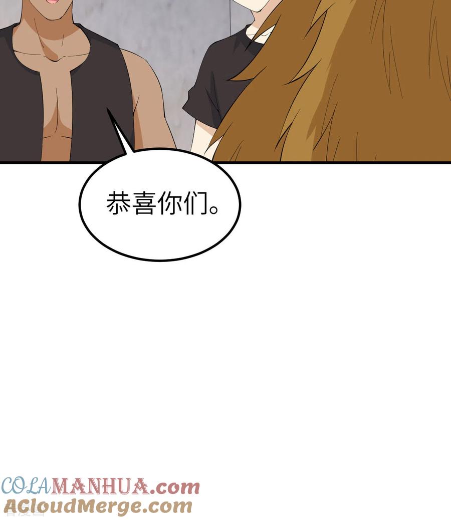 《荒岛余生之时空流浪纪》第205话 第31页