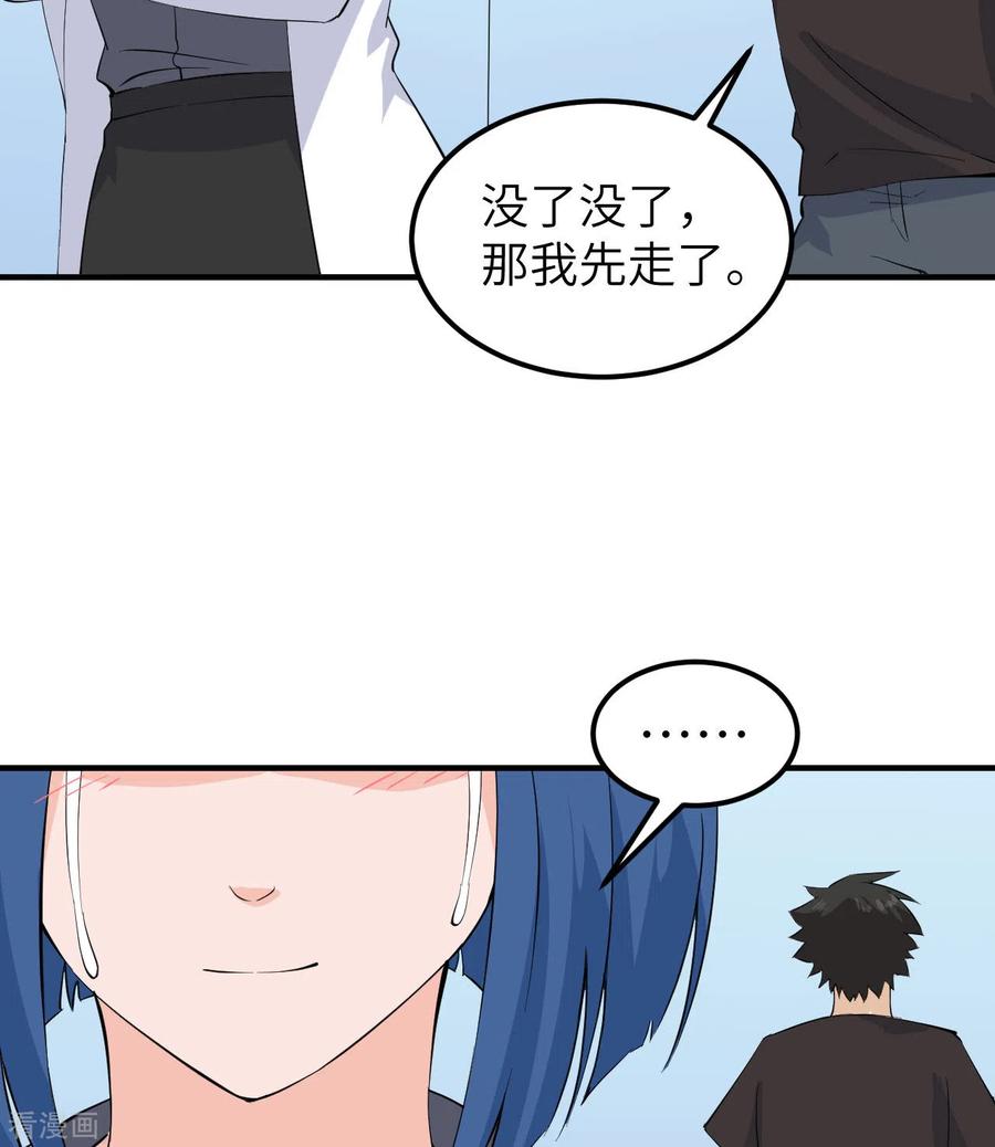 《荒岛余生之时空流浪纪》第205话 第21页