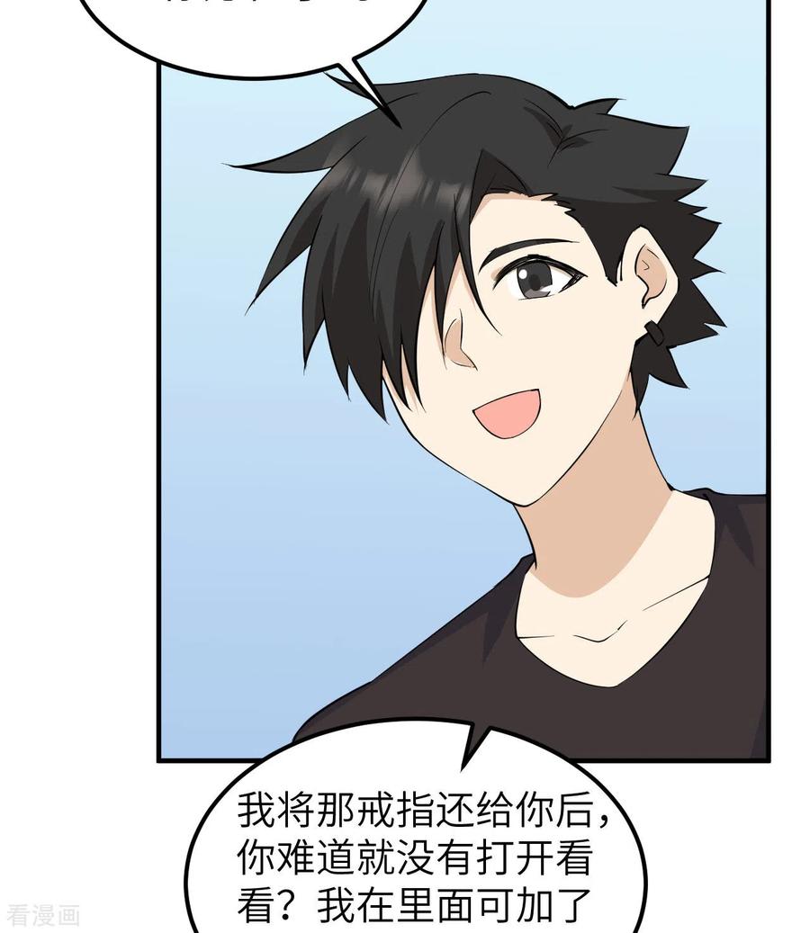 《荒岛余生之时空流浪纪》第205话 第11页