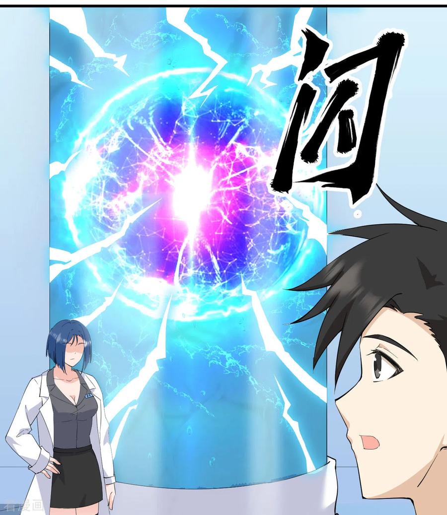 《荒岛余生之时空流浪纪》第205话 第5页