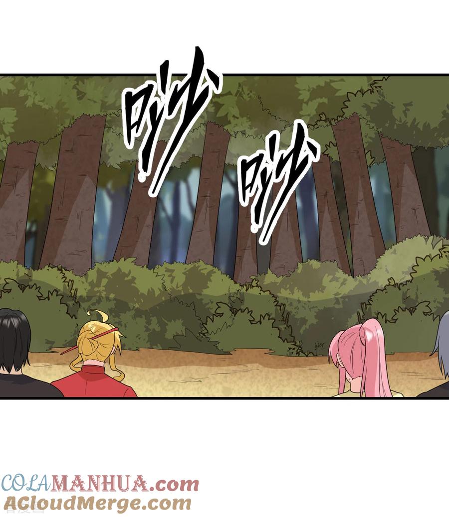 《荒岛余生之时空流浪纪》第205话 第46页