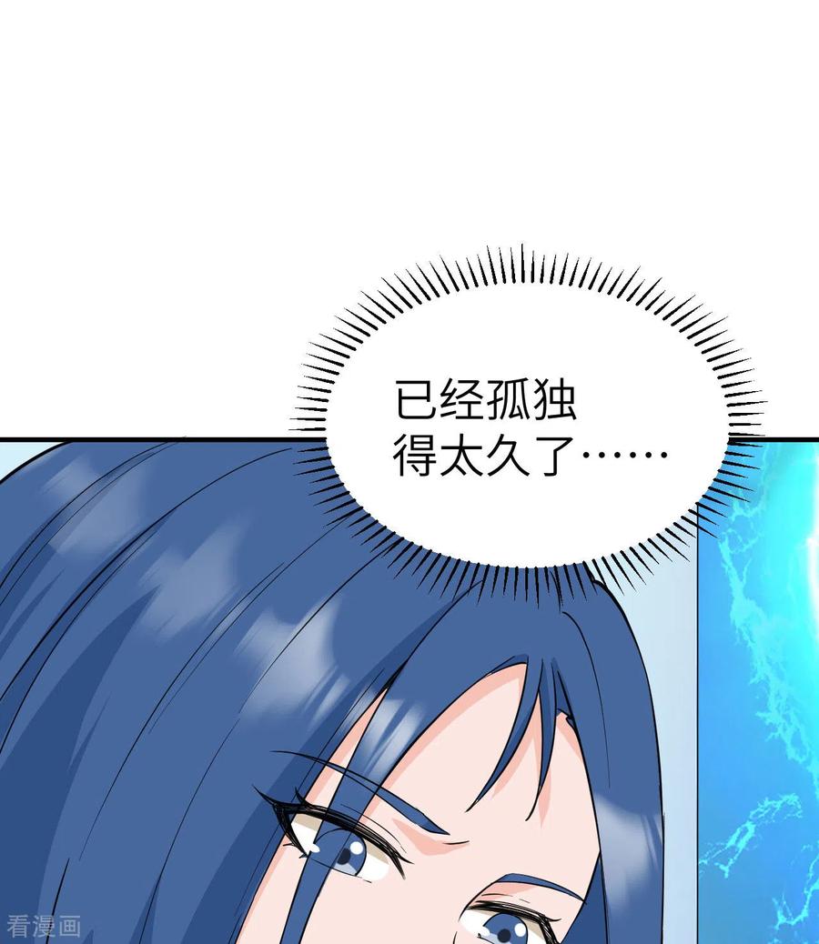 《荒岛余生之时空流浪纪》第205话 第17页