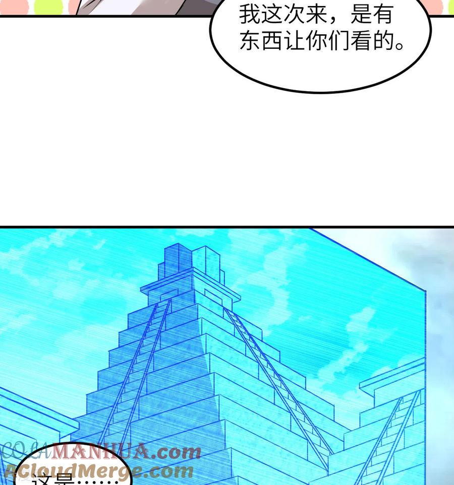 《荒岛余生之时空流浪纪》第206话 第55页