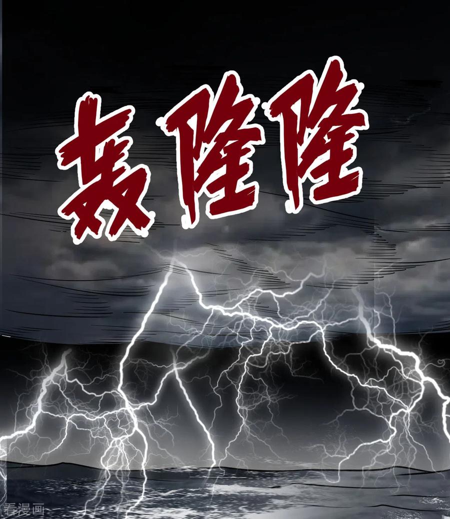 《荒岛余生之时空流浪纪》第206话 第32页