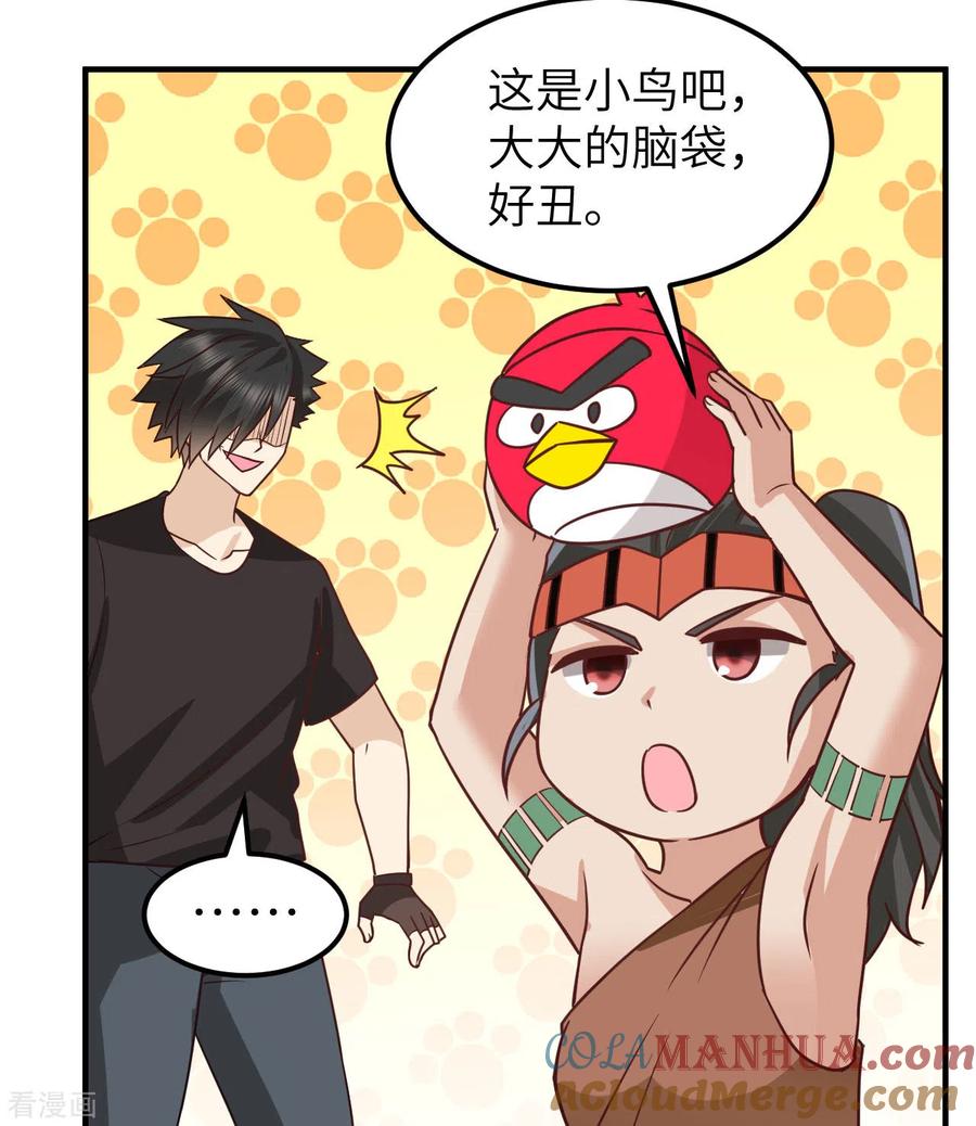 《荒岛余生之时空流浪纪》第206话 第4页