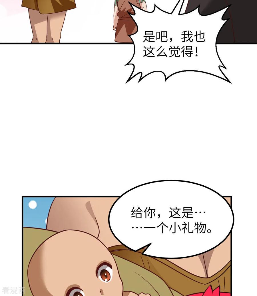 《荒岛余生之时空流浪纪》第206话 第6页