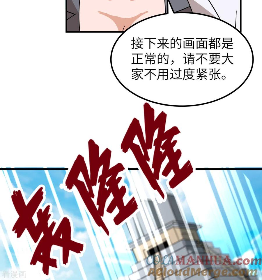 《荒岛余生之时空流浪纪》第206话 第58页