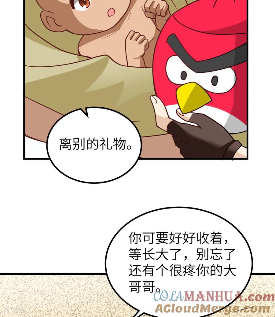 《荒岛余生之时空流浪纪》第206话 第7页