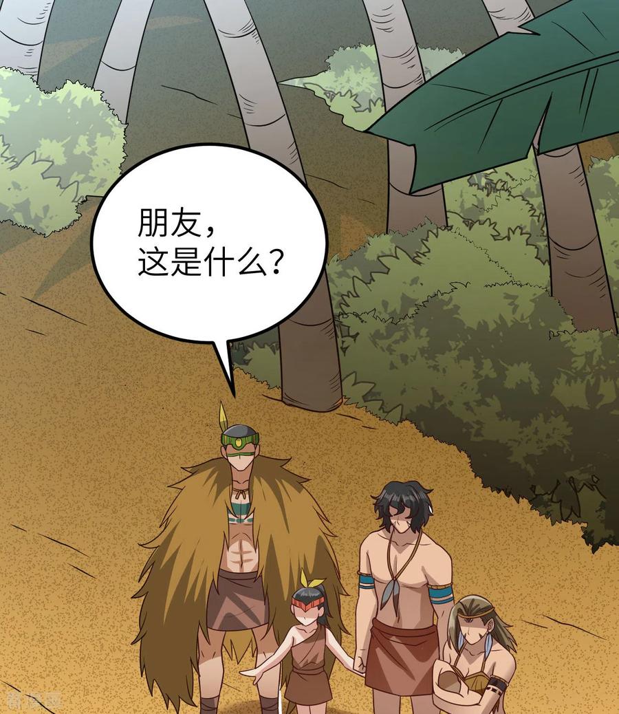 《荒岛余生之时空流浪纪》第206话 第2页