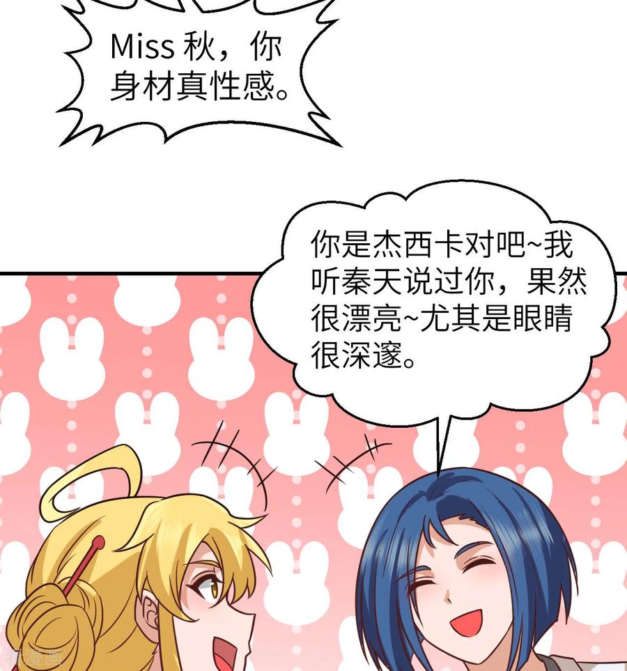 《荒岛余生之时空流浪纪》第206话 第51页