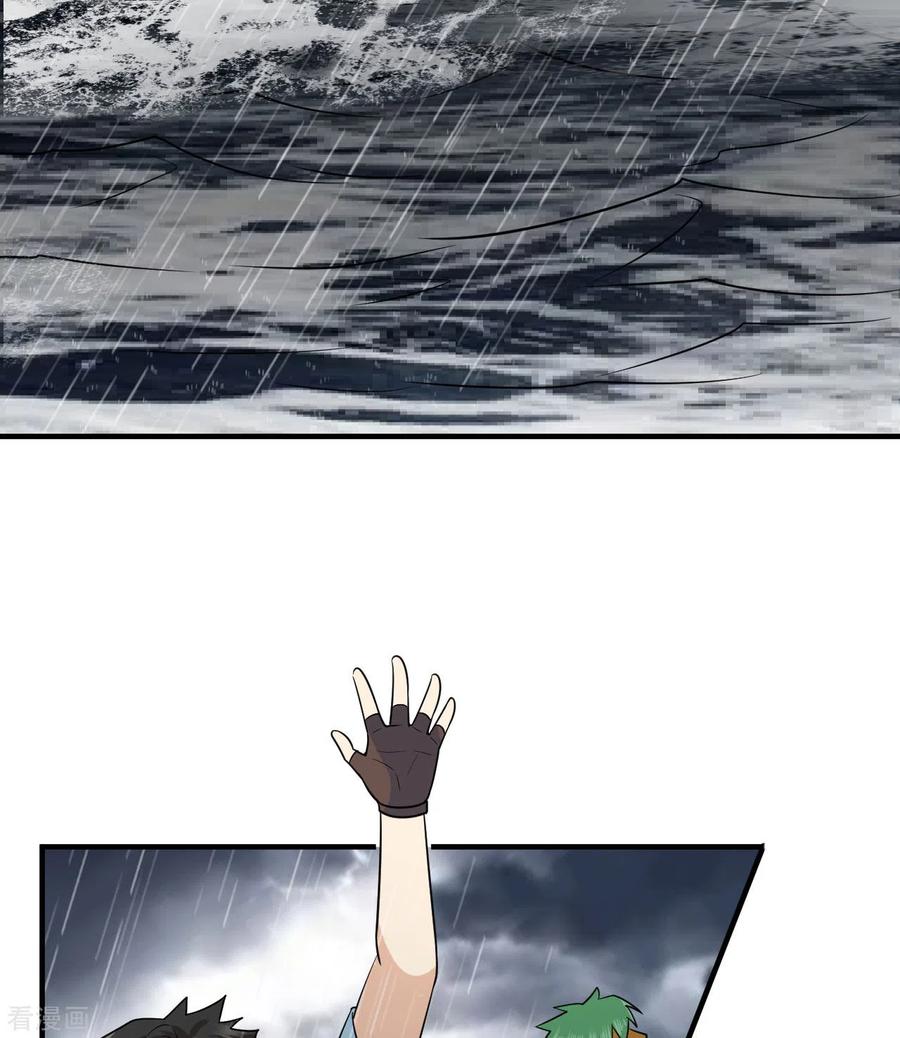《荒岛余生之时空流浪纪》第206话 第36页