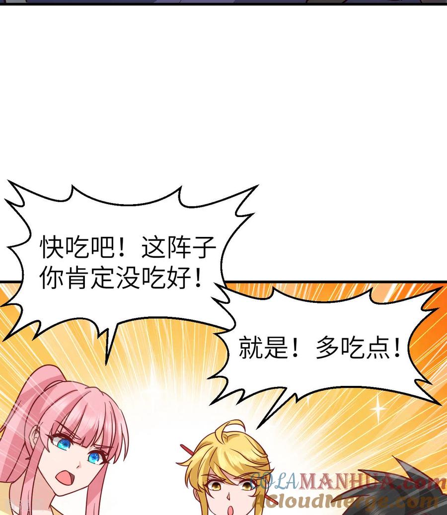 《荒岛余生之时空流浪纪》第206话 第22页