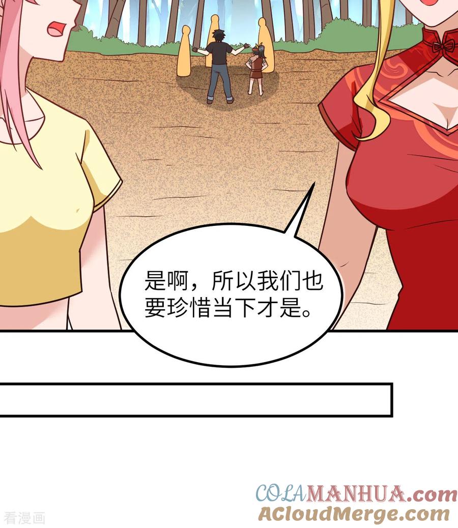 《荒岛余生之时空流浪纪》第206话 第10页