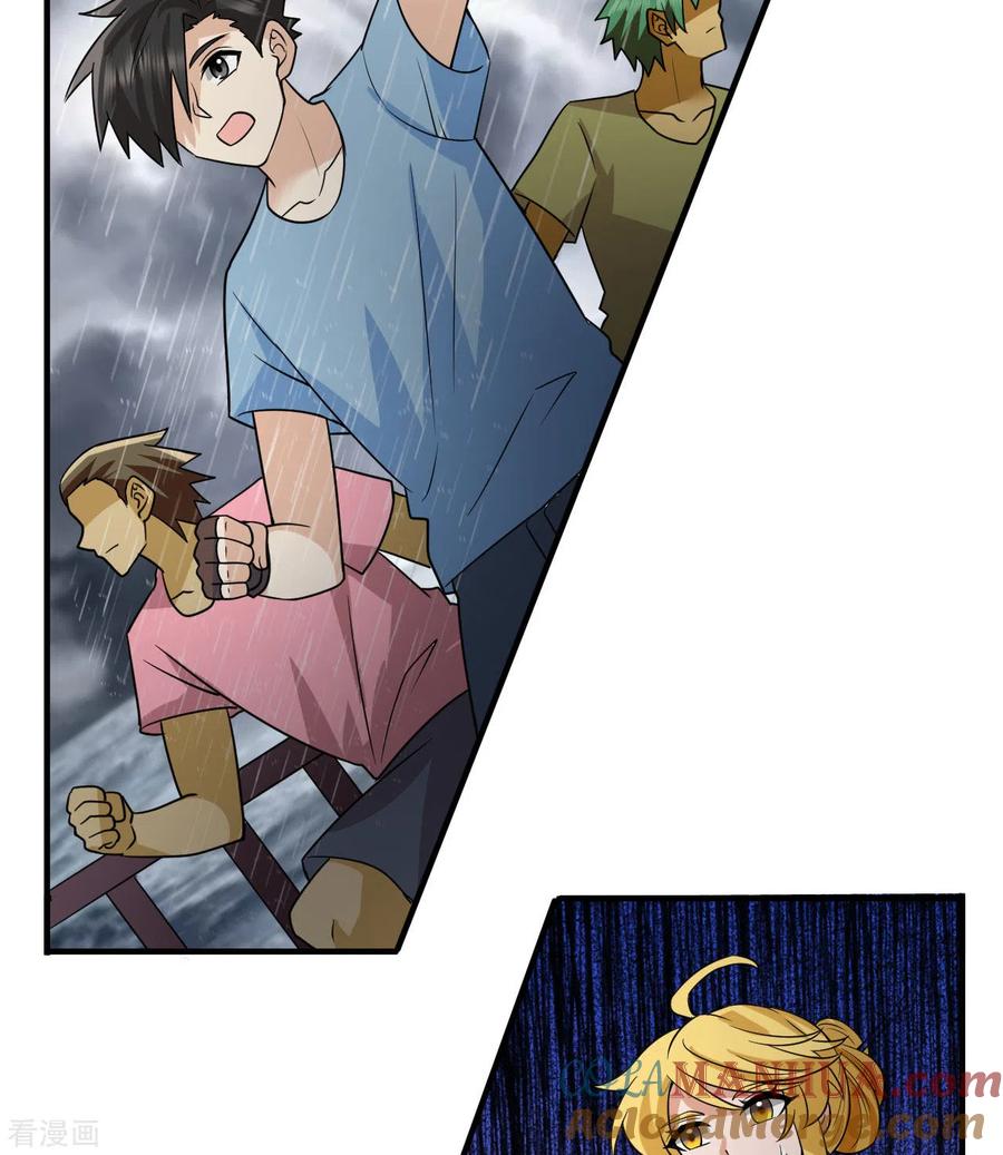 《荒岛余生之时空流浪纪》第206话 第37页