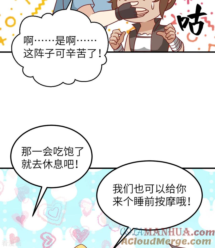 《荒岛余生之时空流浪纪》第206话 第25页