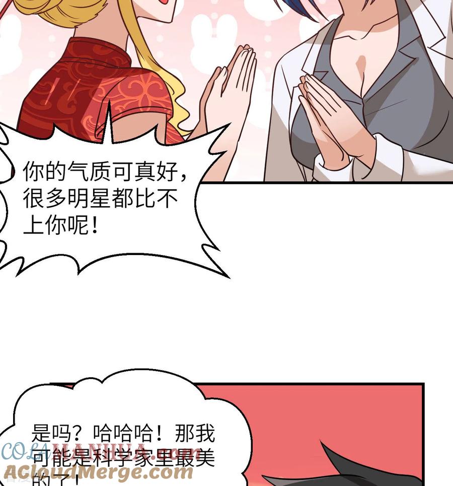 《荒岛余生之时空流浪纪》第206话 第52页