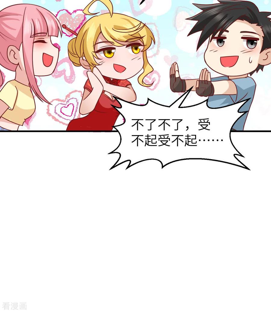 《荒岛余生之时空流浪纪》第206话 第26页
