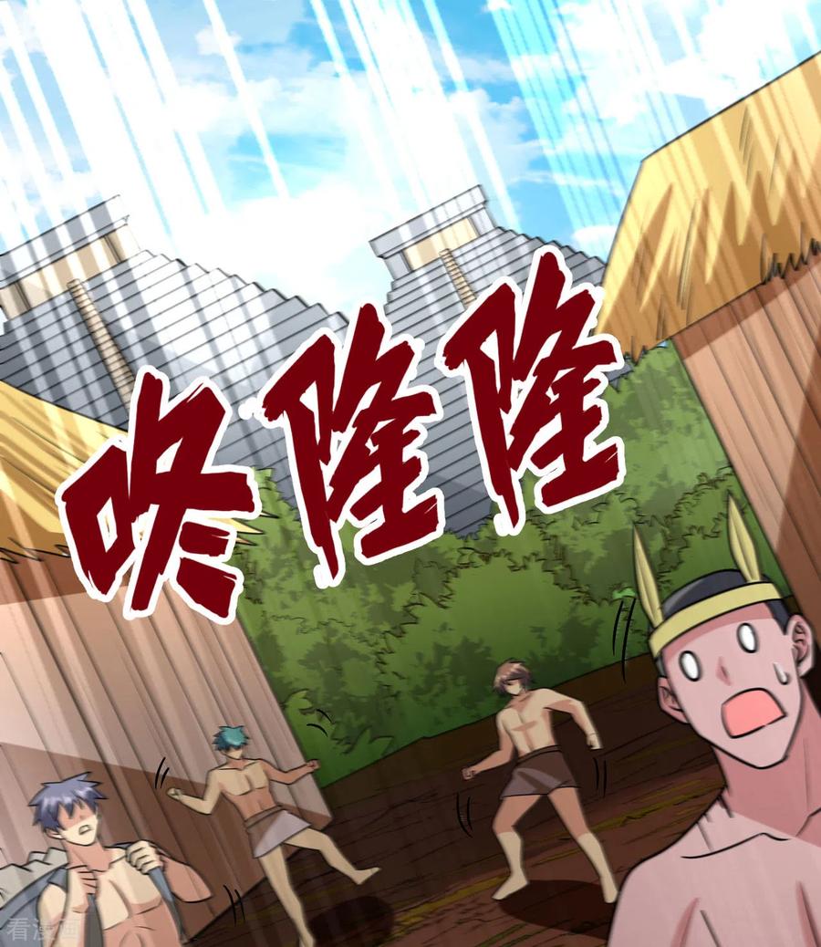 《荒岛余生之时空流浪纪》第207话 第2页