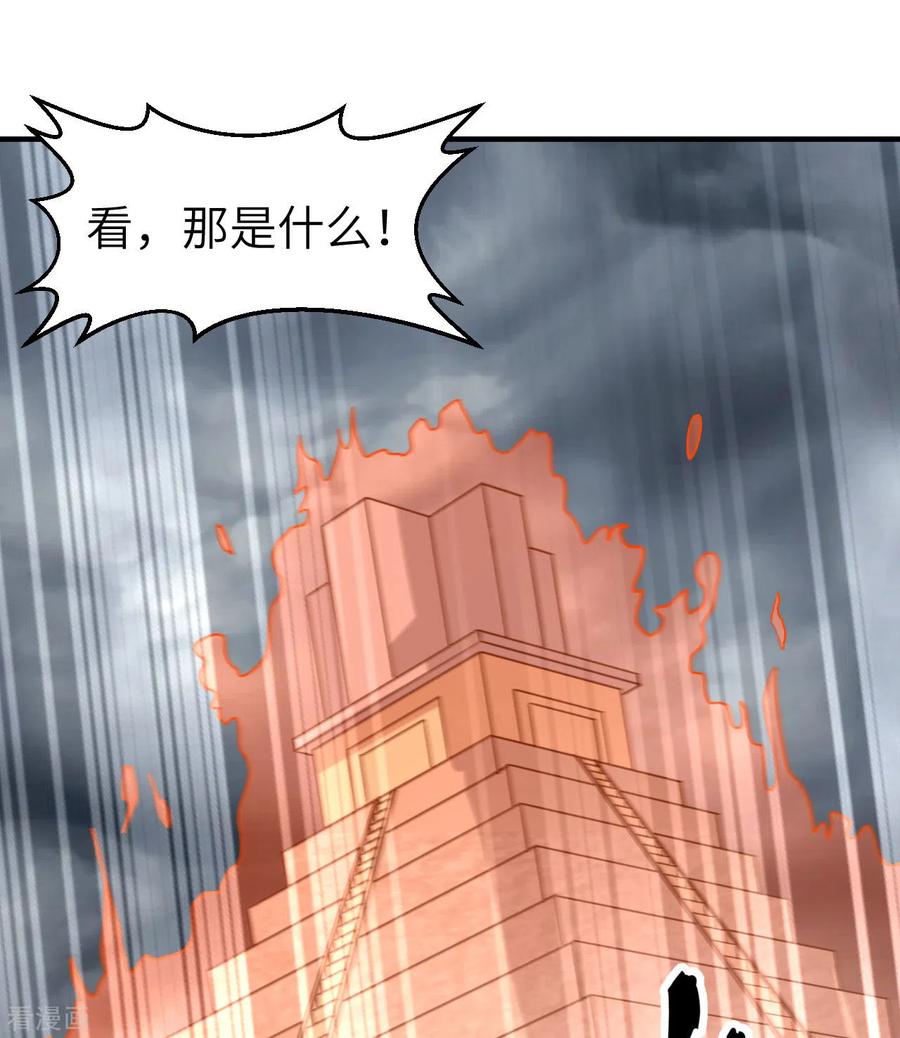 《荒岛余生之时空流浪纪》第207话 第5页