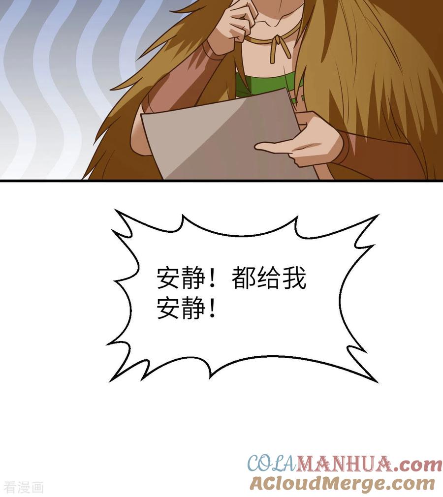 《荒岛余生之时空流浪纪》第207话 第46页