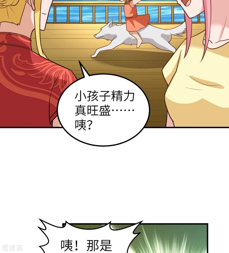 《荒岛余生之时空流浪纪》第207话 第54页