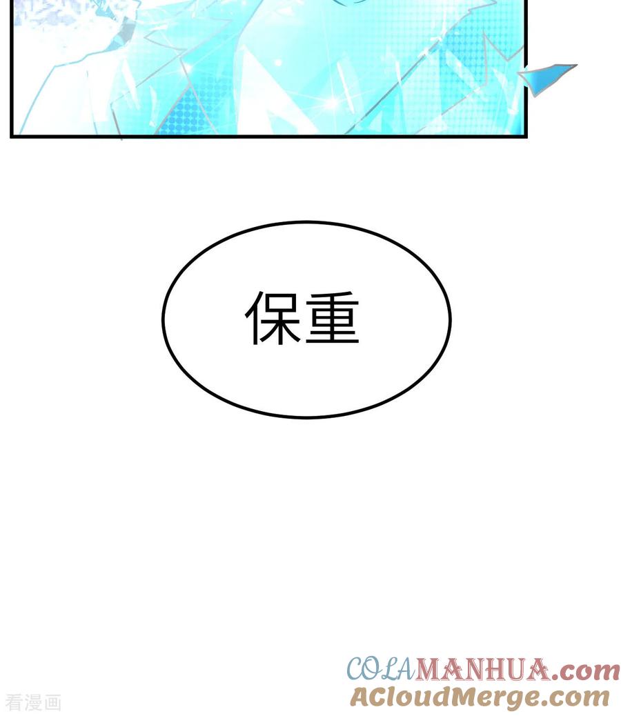 《荒岛余生之时空流浪纪》第207话 第31页