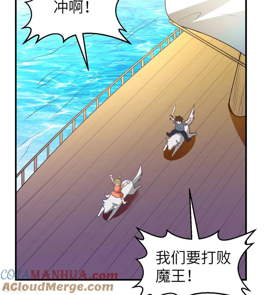 《荒岛余生之时空流浪纪》第207话 第52页