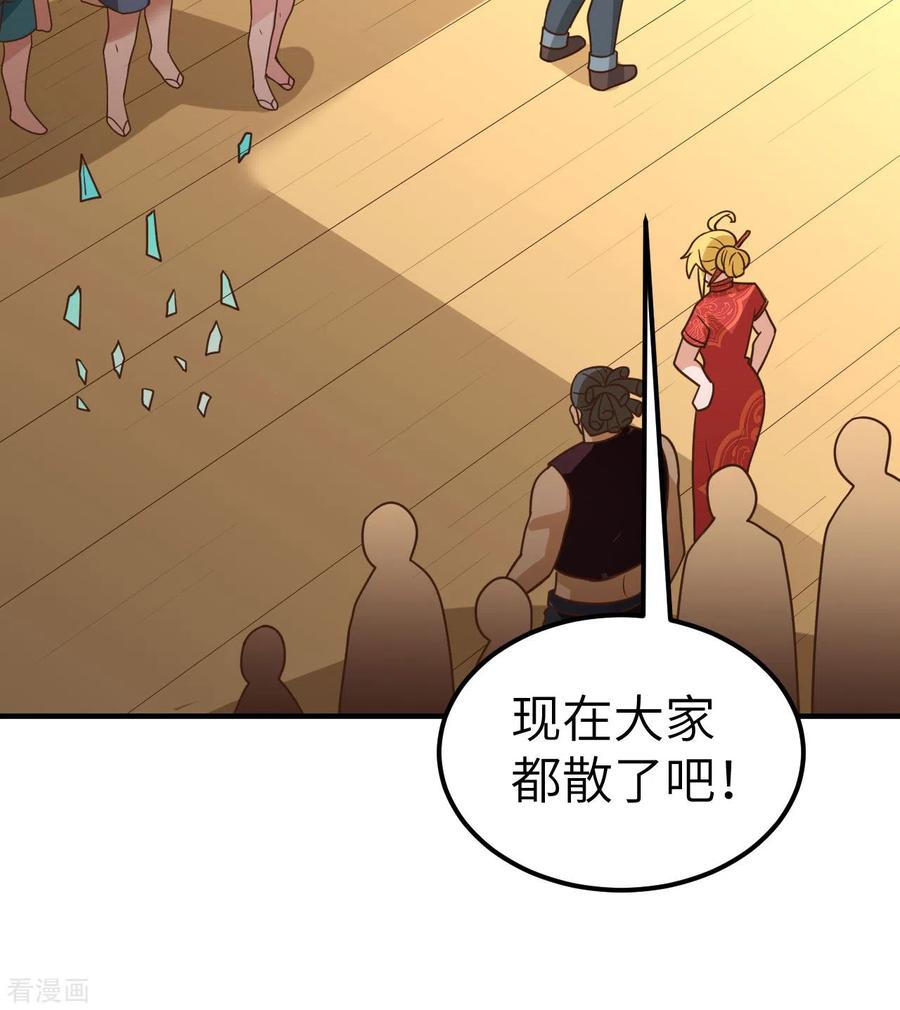 《荒岛余生之时空流浪纪》第207话 第36页