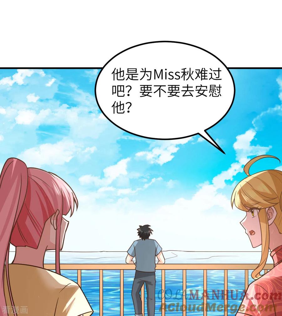 《荒岛余生之时空流浪纪》第207话 第37页