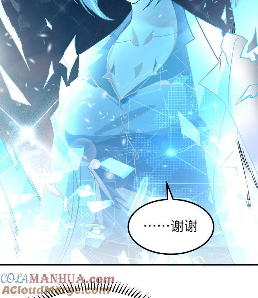 《荒岛余生之时空流浪纪》第207话 第28页